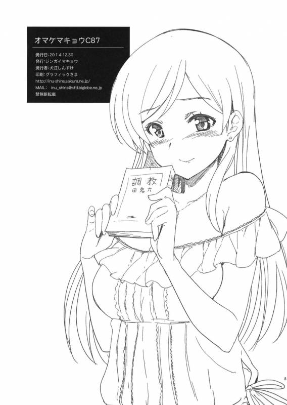 (C87) [Jingai Makyou (Inue Shinsuke)] EriChika, Ouchi ni Kaesanai.  Eri Ch_34