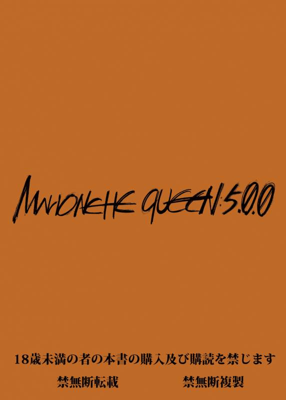 (C87) [Kaientai (Shuten Douji)] Marionette Queen 5.0.0 (Neon Genesis Evangelion) [English] [Brolen]_37