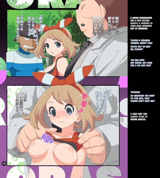 (C87) [Makoto☆Skip (Makoto Daikichi)] Orgasmic Cycle GOGO (Pokémon) [English] {risette-translations}_07