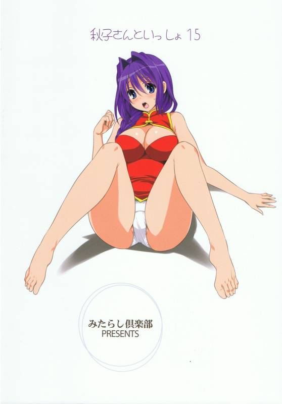 (C87) [Mitarashi Club (Mitarashi Kousei)] Akiko-san to Issho 15 (Kanon) [English] [desudesu]_29