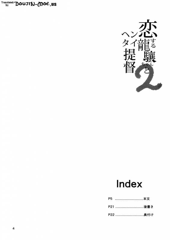 (C87) [Mochi-ya (Karochii)] Koisuru Ryuujou-chan to Hentai Teitoku Ni (Kantai Co_02