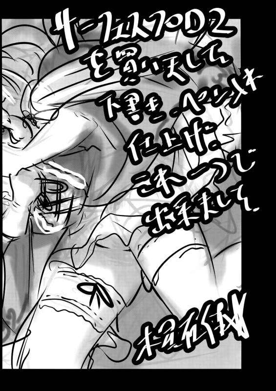 (C87) [Mokusei Zaijuu (Mokusei Zaijuu)] Chichibukuro Bir_22