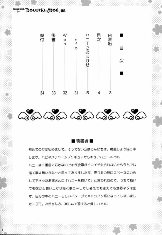 (C87) [U.R.C (Momoya Show-Neko)] Honey ni Omakase  Leave it to Honey (HappinessCharge_02