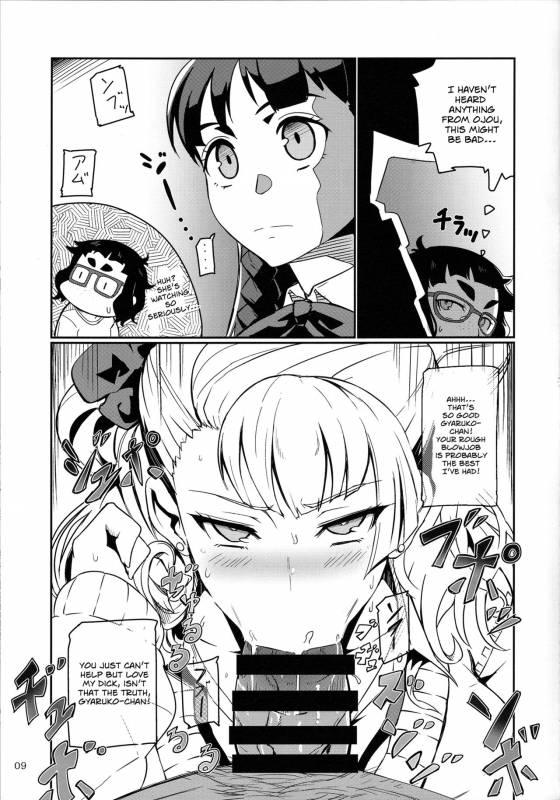 (C87) [UU-ZONE (nuezou)] Gyaruko Ah!  Galko Ah! (Oshiete Galko-chan!) [English] [Sn0wCrack]_07