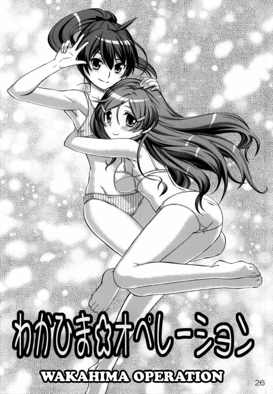 (C87) [YOU2HP (YOU2)] AkaRei☆Operation (Vividred Operation) [English]_23