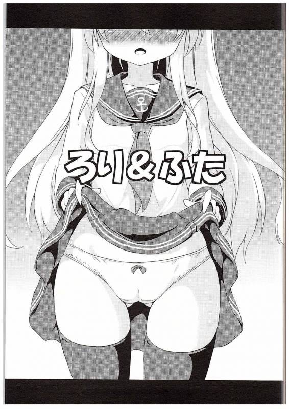 (C88) [Achromic (Musouduki)] Loli & Futa Vol. 1 (Kantai Collection -KanColle-) [English]_01