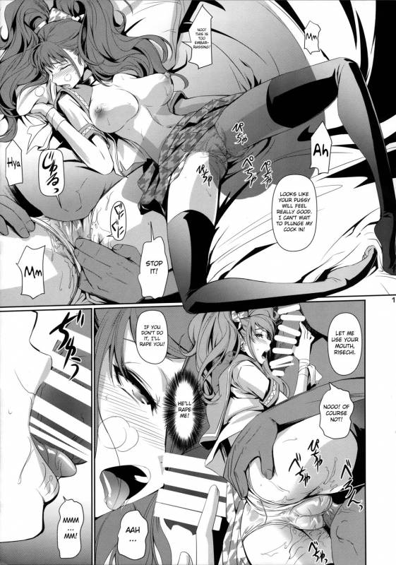 (C88) [DEX+ (Nakadera Akira)] Rise Chie (Persona 4) [English] [MintVoid]_12