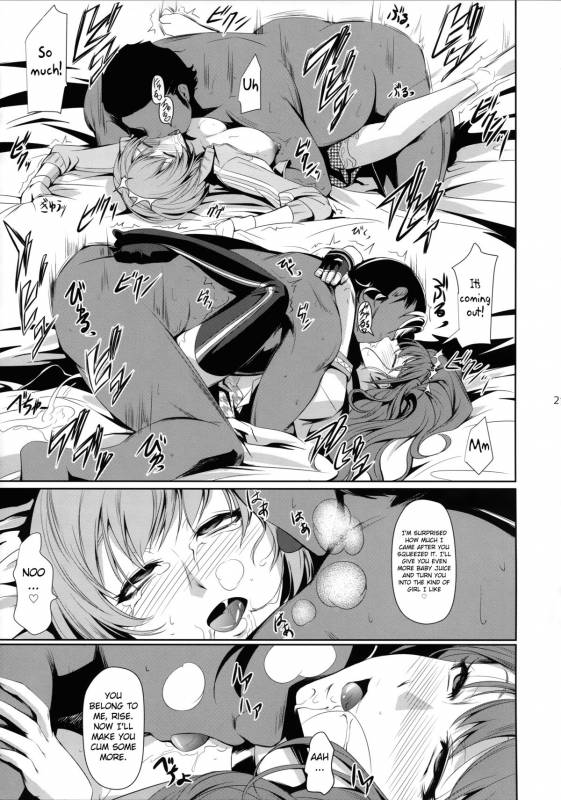 (C88) [DEX+ (Nakadera Akira)] Rise Chie (Persona 4) [English] [MintVoid]_22