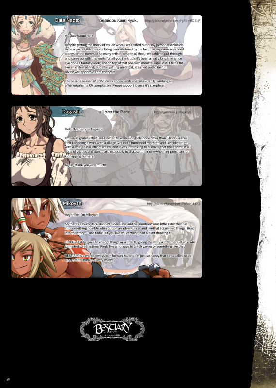 (C88) [DA HOOTCH (Various)] Bestiary 3 [English] {PSYN}_84