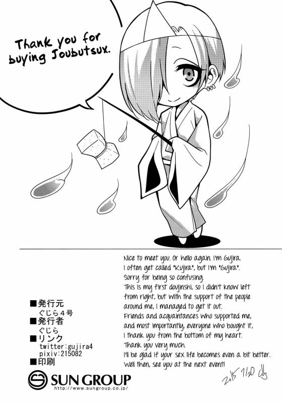 (C88) [Gujira 4 Gou (Gujira)] Joubutsux (THE IDOLM@STER CINDERELLA GIRLS) [English] [Doki Fansubs]_28