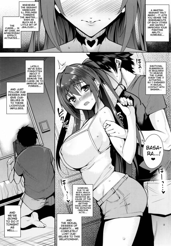 (C88) [Ink Complex (Tomohiro Kai)] into the Pit (Shinmai Maou no Testament) [English] [biribiri]_02