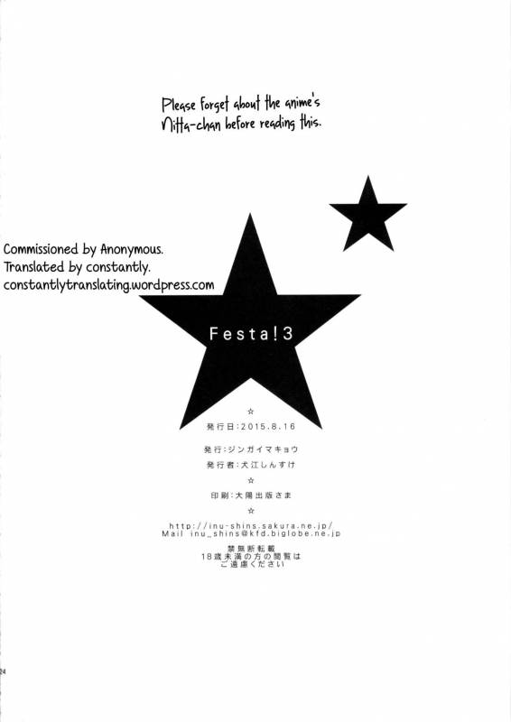 (C88) [Jingai Makyou (Inue Shinsuke)] Festa! 3 (THE iDOLM@STER CINDERELLA GIRLS) [English] [constantly]_25