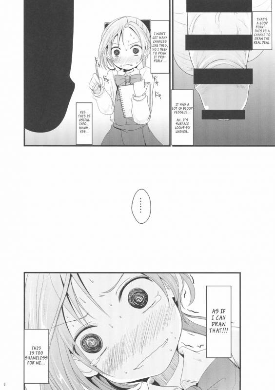 (C88) [Kitsune to Budou (Kurona)] Akigumo chance (Kantai Collection -KanColle-) [English] [L-san]_05