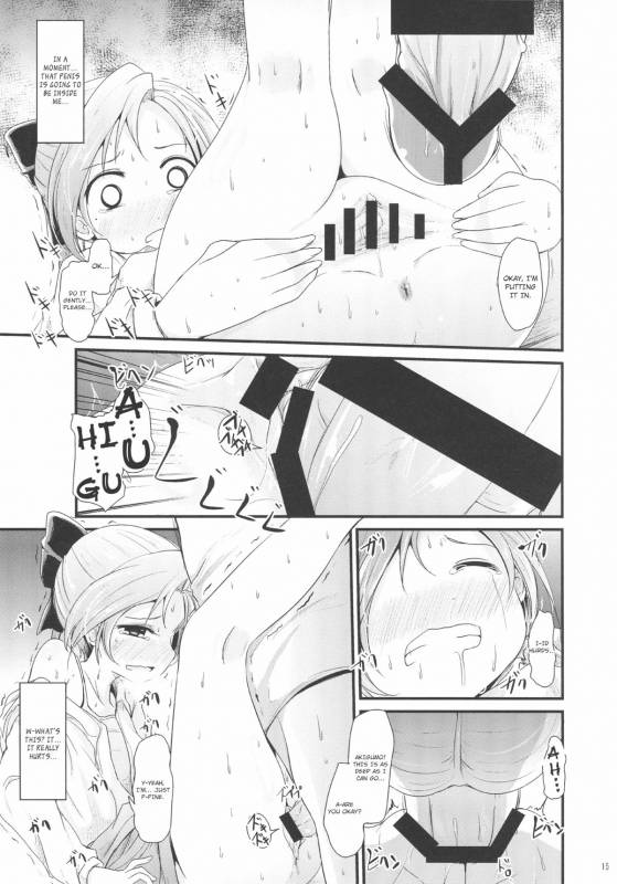 (C88) [Kitsune to Budou (Kurona)] Akigumo chance (Kantai Collection -KanColle-) [English] [L-san]_14