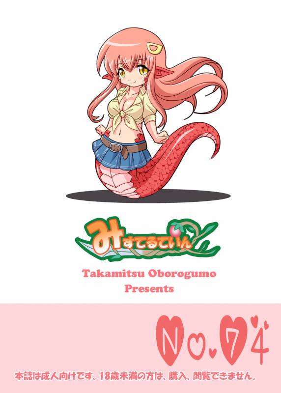 (C88) [Misuterutein (Oborogumo Takamitsu)] Snakeberry (Monster Musume no Iru Nichijou) [English]_27