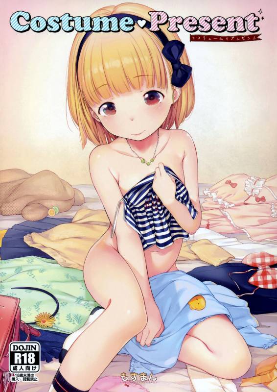 (C88) [Mothman (Henreader)] Costume♥Present [English] {5 a.m.}_00