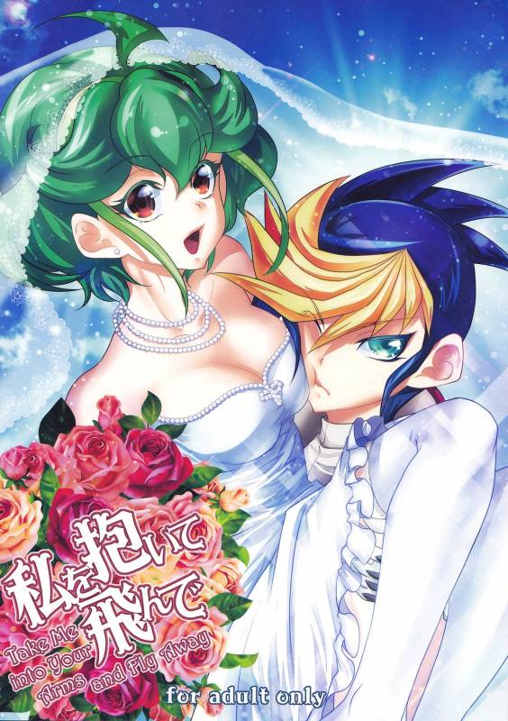 (C88) [Neo Wing (Saika)] Watashi o Daite Tonde (Yu-Gi-Oh! ARC-V) [English] [biribiri]_00