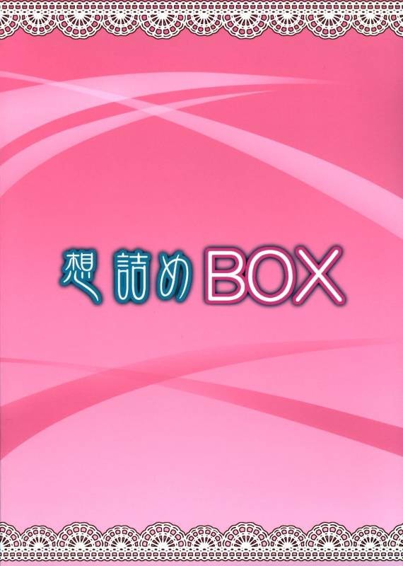 (C88) [Omodume (Kushikatsu Koumei)] Omodume BOX 32 (Gate Jieitai Kanochi nite, Kaku Tatakae_35