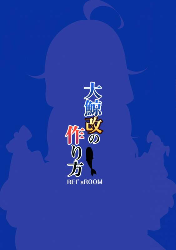 (C88) [REI's ROOM (REI)] Taigei Kai no Tsukurikata  How Taigei Kai was M_21