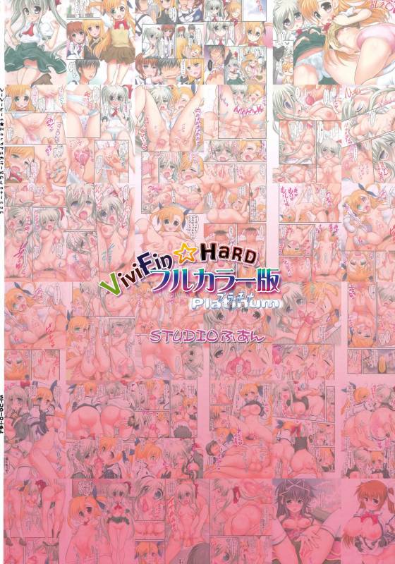 (C88) [STUDIO HUAN (Raidon)] ViviEin★HaRD Full Color Ban Platinum (Mahou Shoujo Lyrical Na_41