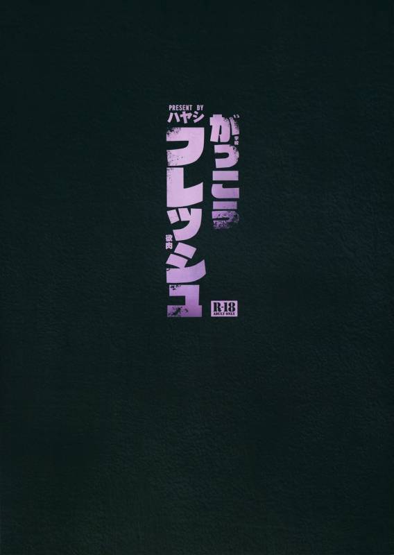 (C88) [Service Heaven (Hayashi)] Gakkou Flesh  School-Flesh! (Gakkou Gurashi!) [English] {YQII}_19