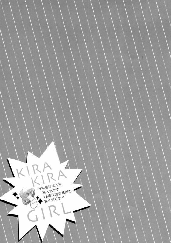 (C88) [Shinsen Gokuraku (Shuragyoku Mami)] Kirakira Girl (Tales of the Abyss) [English] [EHCove]_02