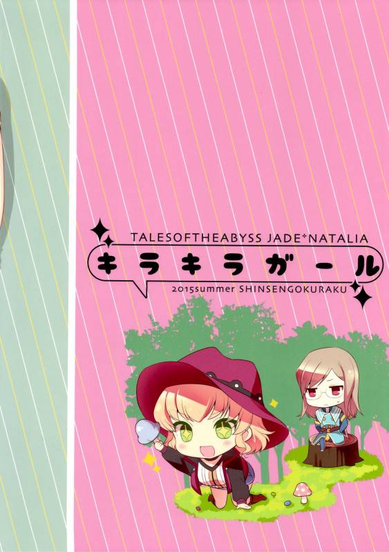 (C88) [Shinsen Gokuraku (Shuragyoku Mami)] Kirakira Girl (Tales of the Abyss) [English] [EHCove]_26