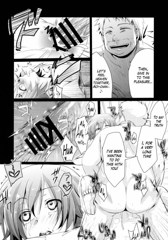 (C88) [TWILIGHT DUSK (Aya)] Aoi no Netorare Nikki Soushuuhen + Kaede [English] {Mant}_028