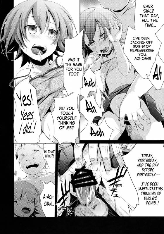 (C88) [TWILIGHT DUSK (Aya)] Aoi no Netorare Nikki Soushuuhen + Kaede [English] {Mant}_054