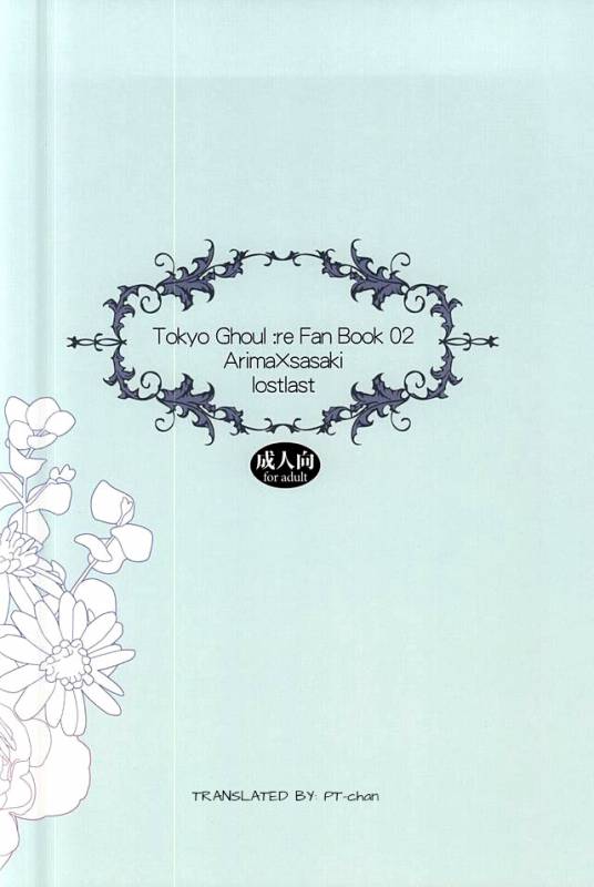 (C88) [lostlast (Yuuki)] one's place (Tokyo Ghoul) [English] [PTchan]_24