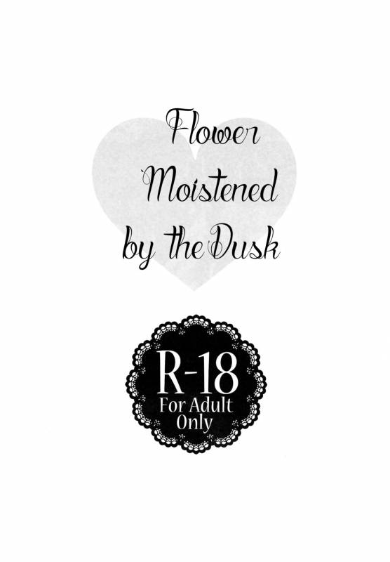 (C88) [my pace world (Kabocha Torte)] Yoiyami ni Nureru Hana (Pokémon Black and White) [English] [EHC_02