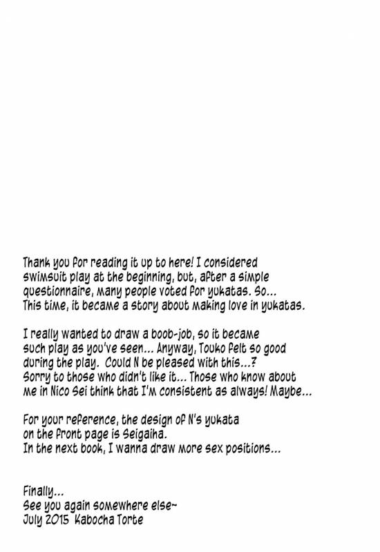 (C88) [my pace world (Kabocha Torte)] Yoiyami ni Nureru Hana (Pokémon Black and White) [English] [EHC_24