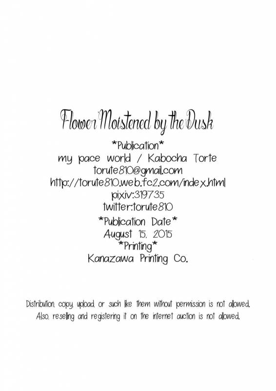 (C88) [my pace world (Kabocha Torte)] Yoiyami ni Nureru Hana (Pokémon Black and White) [English] [EHC_25