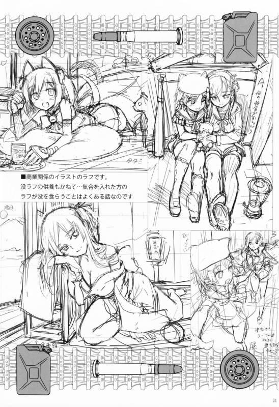 (C89) [Aneko no Techo (Koume Keito)] Shimada-ryuu Panzer!! (Girls und Panzer) [English] [AkazaChan]_22