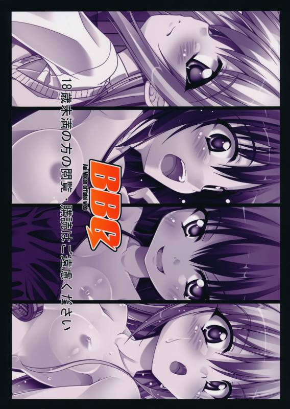 (C89) [BBG (Aoi Mikan)] Rito-san no Harem Seikatsu 2 (To LOVE-Ru Darkness) [English] {doujins.com}_33