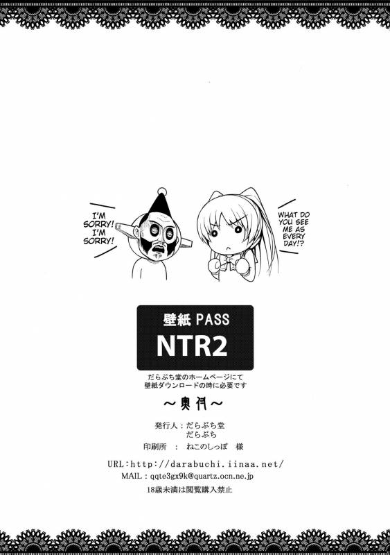 (C89) [Darabuchidou (Darabuchi)] YOLO (ToHeart2) [English] [Trinity Translations Team]_29