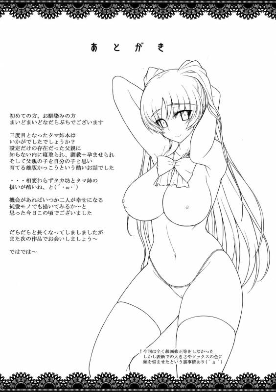 (C89) [Darabuchidou (Darabuchi)] YOLO (ToHeart2) [English] [Trinity Translations Team]_30