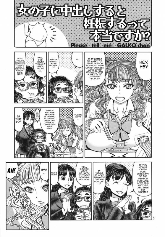 (C89) [Dorepooru (Leopard)] Leopard Hon 23 no 2 (Oshiete! Galko-chan) [English] {doujins.com}_01