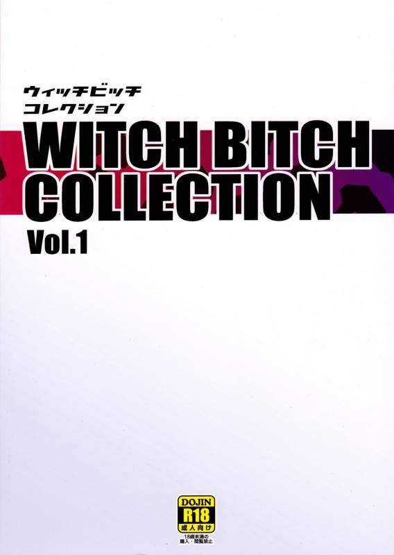 (C89) [Funi Funi Lab (Tamagoro)] Witch Bitch Collection Vol.1 (Fairy Tail) [English]_51
