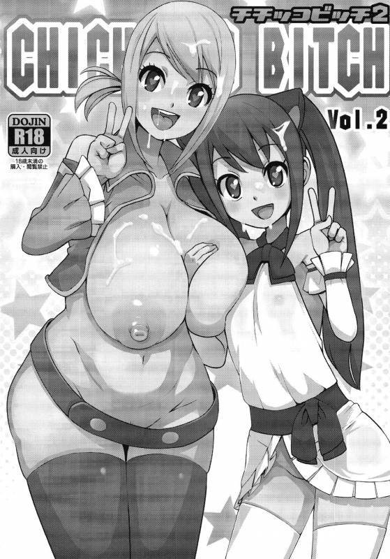 (C89) [Funi Funi Lab (Tamagoro)] Witch Bitch Collection Vol.1 (Fairy Tail) [English] {doujins.com}_28