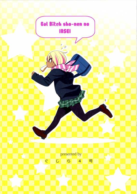 (C89) [Gujira 4 Gou (Gujira)] Gal Bitch sho-nen no INSEI [English] [CGrascal]_27