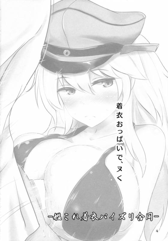 (C89) [Hakuginmokusei (Various)] Kanmusu Issei Kyousha ~Rengeki~ (Kantai Collection -KanColle-_03