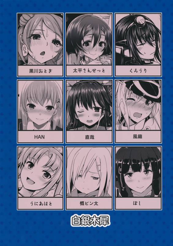 (C89) [Hakuginmokusei (Various)] Kanmusu Issei Kyousha ~Rengeki~ (Kantai Collection -KanColle-_46