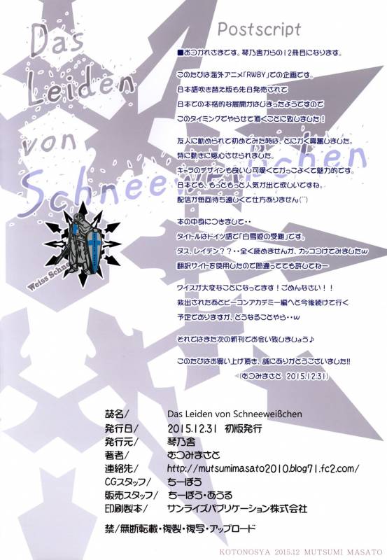 (C89) [Kotonosha (Mutsumi Masato)] Das Leiden von SchneeWeisschen (RWBY) [English] [Kalevala & W_05