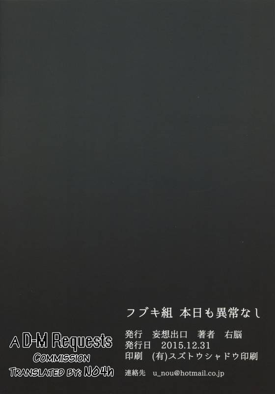 (C89) [Mousou Deguchi (Unou)] Fubuki-gumi Honjitsu mo Ijou Nashi (One Punch Man) [English] [N04H]_31