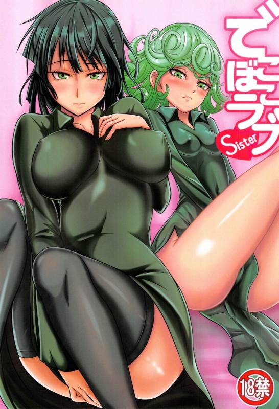 (C89) [Uchuu ☆ Porta (Kawa)] Dekoboko Love Sister (One Punch Man) [English] [Zero Translations]_00