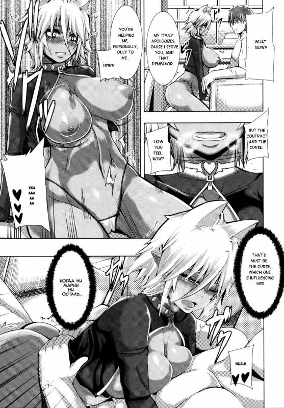 (C89) [Wakusei-teki Shukou (Yutakame)] Best . Nest . Zest (Shinmai Maou no Testament) [Engl_05