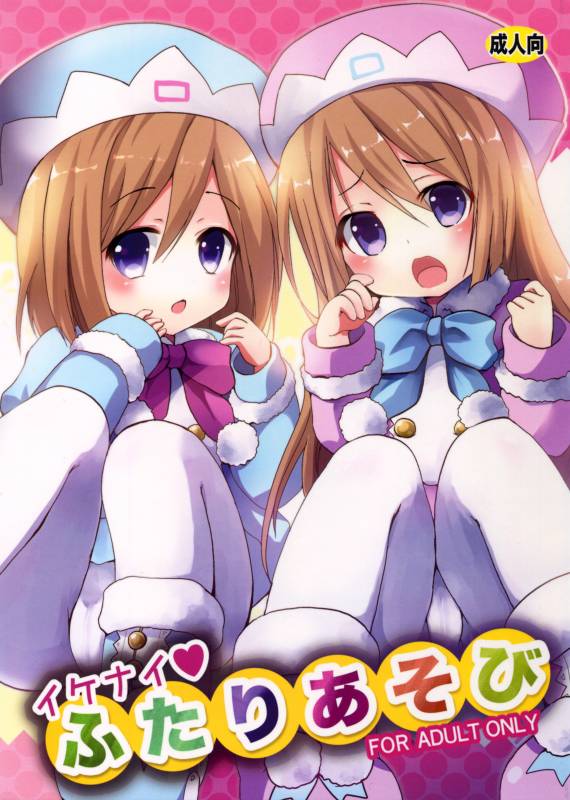 (C89) [ZNN (Zinan)] Ikenai Futari Asobi (Hyperdimension Neptunia) [English] {Nepperoni}_00