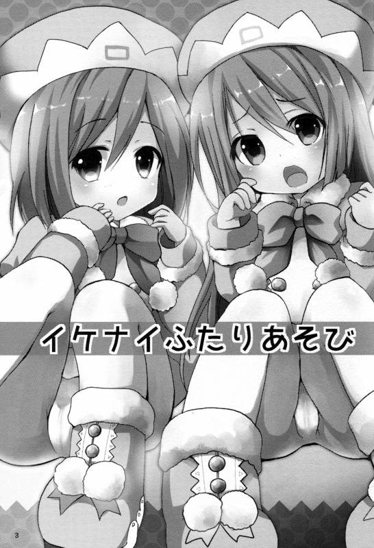 (C89) [ZNN (Zinan)] Ikenai Futari Asobi (Hyperdimension Neptunia) [English] {Nepperoni}_02