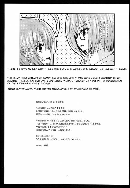 (C89) [valssu (Charu)] Roshutsu Shoujo Nikki 14 Satsume [English] [Machine]_32